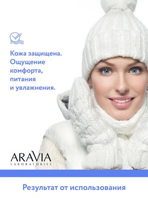 "ARAVIA Laboratories" Крем-барьер зимний c маслом крамбе Winter Cream, 50 мл