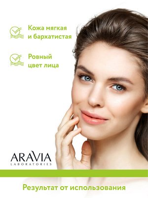 "ARAVIA Laboratories" Крем-корректор азелаиновый Azelaic Correcting  Cream, 50 мл/15