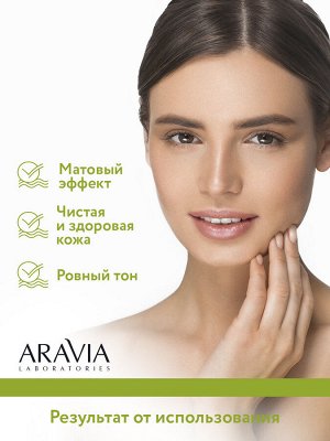 "ARAVIA Laboratories" Крем для лица матирующий Anti-Acne Mat Cream, 50 мл