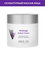 &quot;ARAVIA Professional&quot; Крем для массажа Modelage Active Cream, 300 мл./8