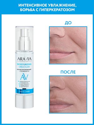 "ARAVIA Laboratories" Флюид увлажняющий с мочевиной 5% Moisturising Urea Fluid, 50 мл/16