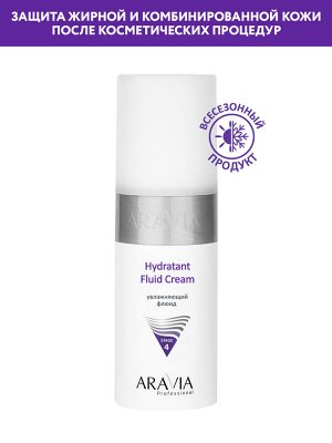 "ARAVIA Professional" Увлажняющий флюид Hydratant Fluid Cream, 150 мл./12