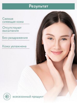 ARAVIA Professional Тонер-мист восстанавливающий с пребиотиками для лица Pre-biotic Maskne Mist, 110 мл    НОВИНКА