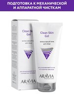 ARAVIA Professional Интенсивный гель для ультразвуковой чистки лица и аппаратных процедур Clean Skin Gel, 200 мл НОВИНКА