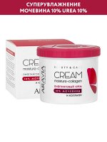 ARAVIA Professional Лифтинговый крем с коллагеном и мочевиной (10%) Moisture Collagen Cream, 550 мл НОВИНКА