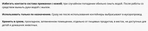 Х Гель ВЕЛИКИЙ ВОИН шприц 45гр от таракан и дом муравьев 1/60 ГОЛУБАЯ уп-ка