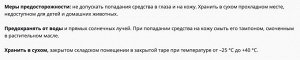 Ловушка Блокбастер клеевая