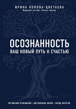 Эзотерика. самопознание. тайные явления