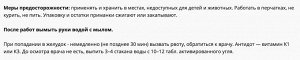 Брикет 50гр Ратобор