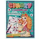 Книга Умка 9785506067863 Волшебное приключение.Судоку с наклейками.Энчантималс