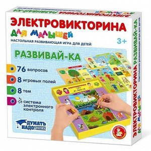 Игра Электровикторина для малышей "Развивай-ка" 04217