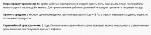 Ваше Хозяйство Х Сан Септико 0,4л для дачных туал, септ, канализ, выгребн ям 1/40