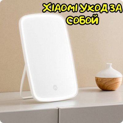 Товары Xiaomi по отличным ценам — Xiaomi для ухода за собой