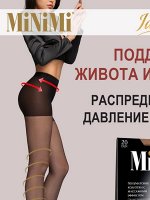 MINIMI IDEALE 20 MAXI колготки женские тонкие полуматовые, с распределенным давлением по ноге