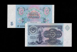 Россия 5 рублей  1991 XF