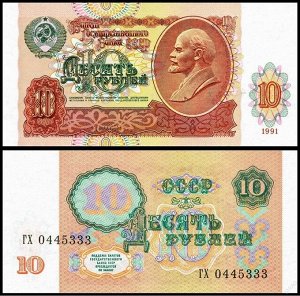 Россия 10 рублей 1991 XF