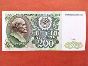 Россия 200 рублей  1991 VF