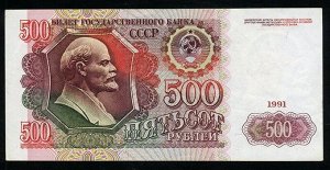 Россия 500 рублей  1991  VF