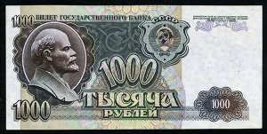 Россия 1000 рублей  1992 UNC