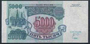 Россия 5000 рублей  1992 VF-XF