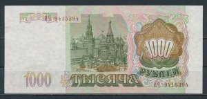 Россия 1000 рублей  1993 XF