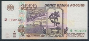 Россия 1000 рублей  1995 VF