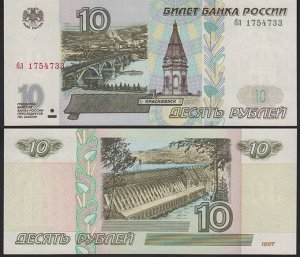 Россия 10 рублей  1997 без модификации  VF