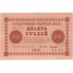 Банкноты России 1898-2004