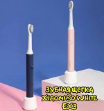 Электрическая зубная щетка Xiaomi Soocas So White EX3
