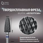 Фреза твердосплавная для маникюра «Кукуруза», средняя нарезка, 6 x 14 мм