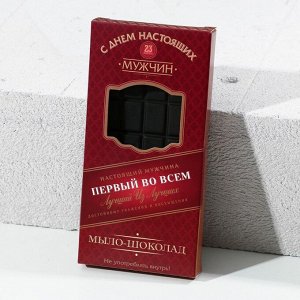 Мыло в форме шоколадки «Настоящий мужчина», 80 г