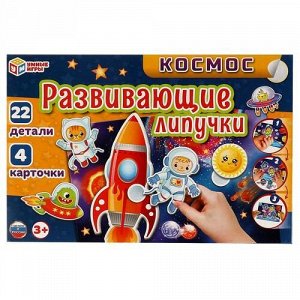 Игра с липучками "Умные игры" Космос,28,5*19*3,5 см