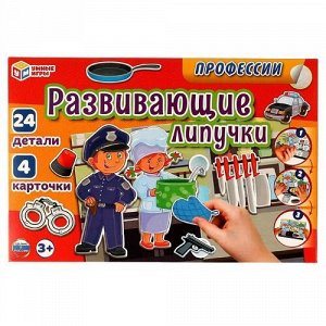 Игра с липучками "Умные игры" Профессии 28,5*19*3,5 см