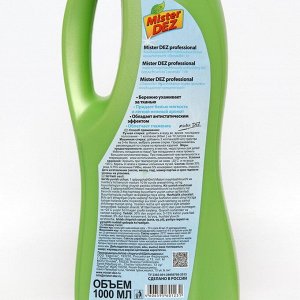 Кондиционер для белья Mister Dez Eco-Cleaning Professional "Лаванда", 1 л