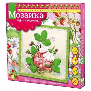 Набор для творчества Мозаика из пайеток Земляничный аромат МБ-02