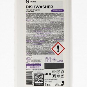 Средство для посудомоечной машины Grass Dishwasher, 1 л