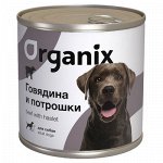 Новинка! Мясные консервы Organix для собак Говядина с потрошками. 750 гр