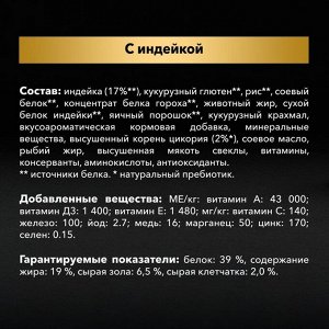 Сухой корм Pro Plan для кошек 7+ с чувствительным пищеварением, индейка, 1,5 кг