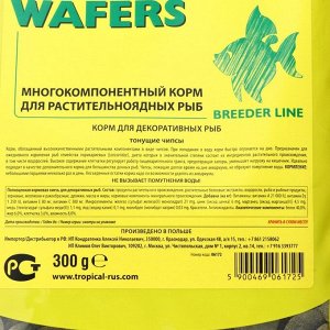 Корм для растительноядных рыб Algae Wafers, тонущие чипсы, пакет, 300 г