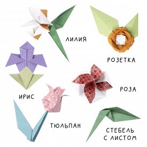 Оригами Цветы