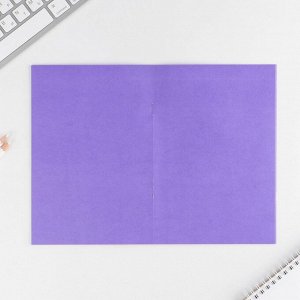 Тетрадь для скетчей фиолетовый блок 70 г/м2, А5, 16 л «Космос внутри тебя»