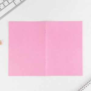 Тетрадь для скетчей розовый блок 70 г/м2, А5, 16 л «Укрась свой мир»