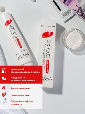 ARAVIA Professional Активный крем для ног с камфарой и перцем Active Foot Cream, 100 мл   НОВИНКА