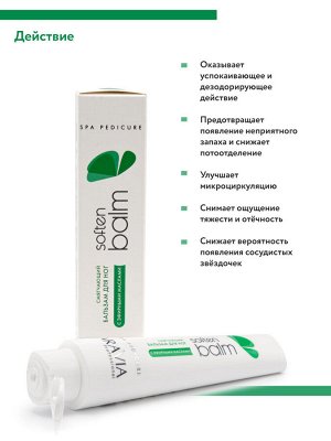 "ARAVIA Professional" Смягчающий бальзам для ног с эфирными маслами "Soft Balm", 100 мл./15