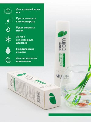 "ARAVIA Professional" Смягчающий бальзам для ног с эфирными маслами "Soft Balm", 100 мл./15