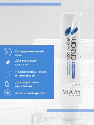 "ARAVIA Professional" Суперувлажняющий крем для ног с мочевиной "Super Moisture", 100 мл./15