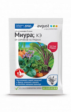 Миура 4мл Миура

Срок годности: 4 года

Современный препарат для борьбы с сорняками на овощных культурах.

🌱Действует избирательно, не повреждая культурные растения. 
🌱Эффективно уничтожает практическ