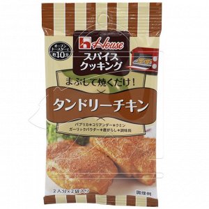 Приправа для курицы "Тандури" 11г 1/80 Япония