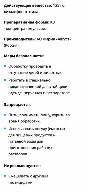 Миура 4мл Миура

Срок годности: 4 года

Современный препарат для борьбы с сорняками на овощных культурах.

🌱Действует избирательно, не повреждая культурные растения. 
🌱Эффективно уничтожает практическ