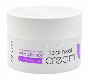 "ARAVIA Professional" Регенерирующий крем от трещин с маслом лаванды "Medi Heal Cream", 150 мл./12